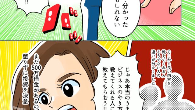 1000万円の失敗から学んだ魂の目的
