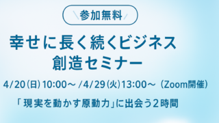 現実を動かす原動力に出会う2時間へ