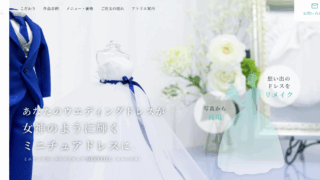 ミニチュアドレスのパイオニアMERVEILL(メルベイユ)
