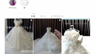MERVEILL(メルベイユ)