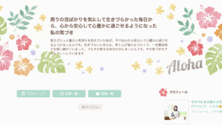 不安の塊の中にいても大丈夫だよ!!本来の無邪気なあなたに会いにいこう!