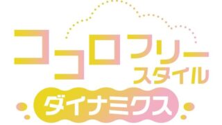 お支払いはこちら 3か月 55,000円(税込)