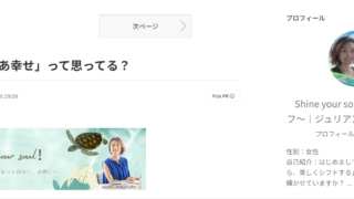 Shine your soul！〜輝魂ライフ〜｜ジュリアン・室橋薫ブログ