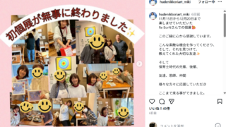 筆文字にっこりアート/ほっこりすとmiki 魂を癒す【筆文字にっこりアート】