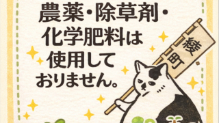 ぷくまる農園　ショップサイト